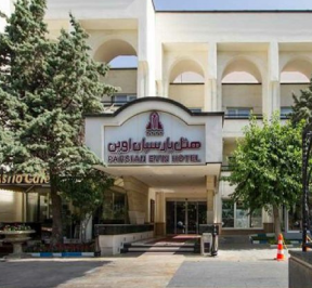 هتل پارسیان اوین تهران